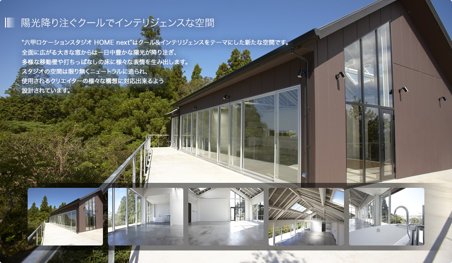陽光降り注ぐクールでモダンな空間